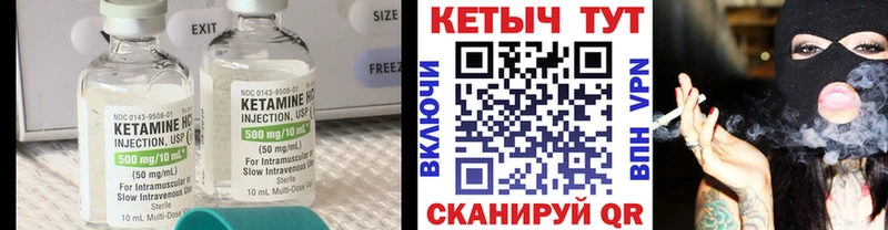 КЕТАМИН ketamine  Нижняя Салда 