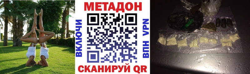 darknet наркотические препараты mega Нижняя Салда сколько стоит Метадон белоснежный